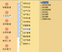 五金行業(yè)比較適合哪種ERP？