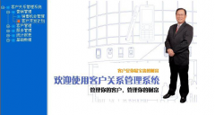 客戶管理免費(fèi)軟件，急求?。?！