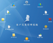 求一個免費客戶管理軟件！！！