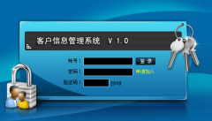 客戶信息管理軟件價格多少？