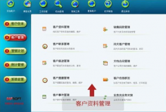 最好用的客戶管理軟件？