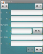 客戶管理軟件系統(tǒng)是什么?。?>
                    </a>
                </div>
                <div   id=