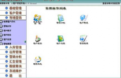 求一款免費(fèi)或者破解版的客戶管理軟件？