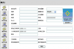 免費oa辦公系統(tǒng)有什么功能？