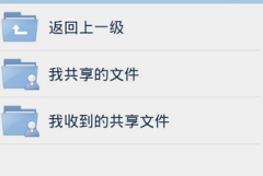 安卓平臺有哪些比較好用的辦公軟件？