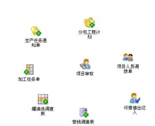 免費項目管理軟件