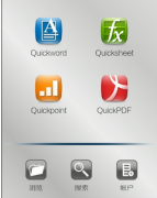 比較一下，泛普和金山的辦公軟件，哪個(gè)好用？