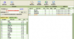 餐飲管理軟件單機版