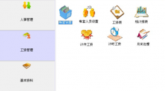 有可以算計件工資的免費軟件嗎？