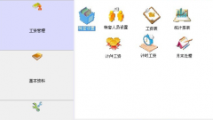 用哪種軟件創(chuàng)建企業(yè)工資管理系統(tǒng)方便？