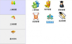 請問大家有好的、可靠的工資軟件可以推薦給我嗎？