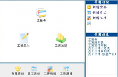 有沒有簡單點(diǎn)的員工工資結(jié)算管理軟件