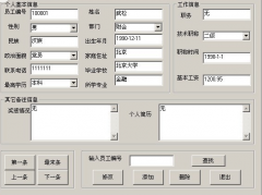 工資軟件哪個好？