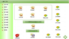 哪家公司的人事管理軟件好??？急求！