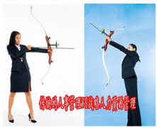 需要建立人事檔案，誰有這方面的辦法啊？