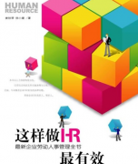 企業(yè)人事管理系統(tǒng)中的人力資源管理具體包括哪幾個(gè)模塊？