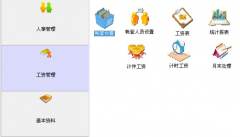工程部和生產(chǎn)部的工資？誰知道如何計算？