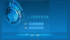 求1款免費(fèi)的人事檔案管理軟件，單機(jī)版！