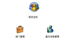 有沒(méi)有免費(fèi)的人事檔案管理軟件，好用的，免費(fèi)的！