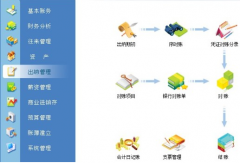 常用財務(wù)軟件有哪些？