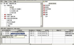 工程預(yù)算軟件哪個(gè)好用？