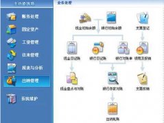 e會計免費財務(wù)軟件忘了認證怎么辦？謝謝！