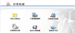 建筑行業(yè)能使用e會(huì)計(jì)財(cái)務(wù)軟件嗎？