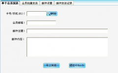 會員管理軟件，哪種比較實在優(yōu)惠？我店里想搞一套