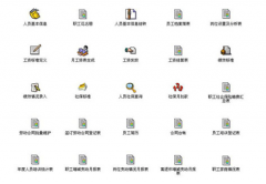 誰(shuí)知道免費(fèi)人力資源管理軟件的網(wǎng)址？