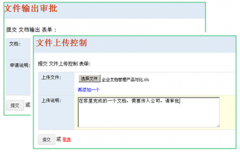 如何更好地正確地使用文檔管理系統(tǒng)？