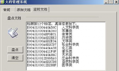 有沒(méi)有比較成熟的文檔管理系統(tǒng)？