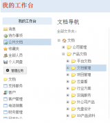 麻煩介紹一個(gè)企業(yè)文件管理系統(tǒng)！