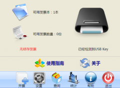 普通發(fā)票管理系統(tǒng)哪些數(shù)據(jù)要保存嗎，怎么保存？