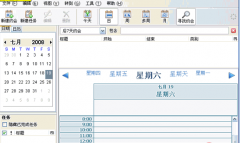 日程管理的重要性有哪些？