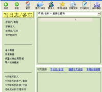 有沒有免費(fèi)的？每年都會(huì)在特定時(shí)間提醒？
