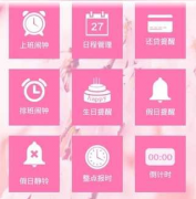 現(xiàn)在電子版專門管理日程的軟件，什么最好用？