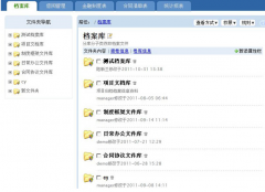 檔案管理軟件是什么？