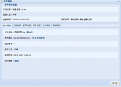 企業(yè)文檔管理系統(tǒng)哪家好？
