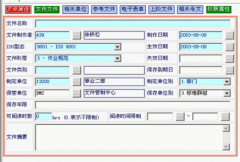 企業(yè)使用功能軟件到底有什么好處呢？比如辦公室管理軟件系統(tǒng)，文檔管理系統(tǒng)等等。