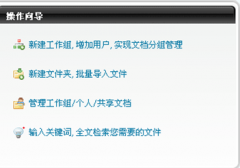 哪里有好的局域網(wǎng)共享管理軟件？