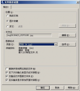 如何打造免費文件共享管理系統(tǒng)？