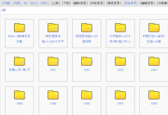 有沒有免費(fèi)的電子文檔文件管理軟件？