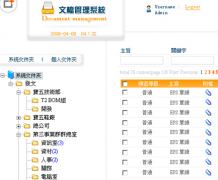 內(nèi)部資源管理系統(tǒng)（電子文件管理系統(tǒng)），求推薦！