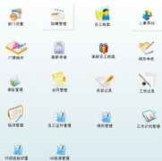 考勤管理軟件誰能推薦下呢？