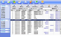 進(jìn)銷存軟件下載的破解版可以用嗎？