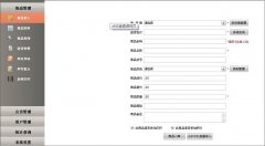 用vf6.0做一個(gè)商品管理系統(tǒng)怎么做？
