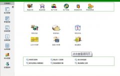有什么商品管理軟件比較好用的？