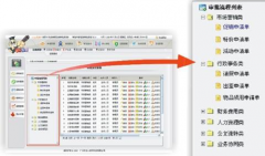 哪里有審批軟件？