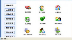 求一款適合公司使用的辦公用品管理軟件！