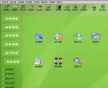我需要一份固定資產(chǎn)、工具、辦公用品的進(jìn)銷(xiāo)存軟件或者表格，哪里有？